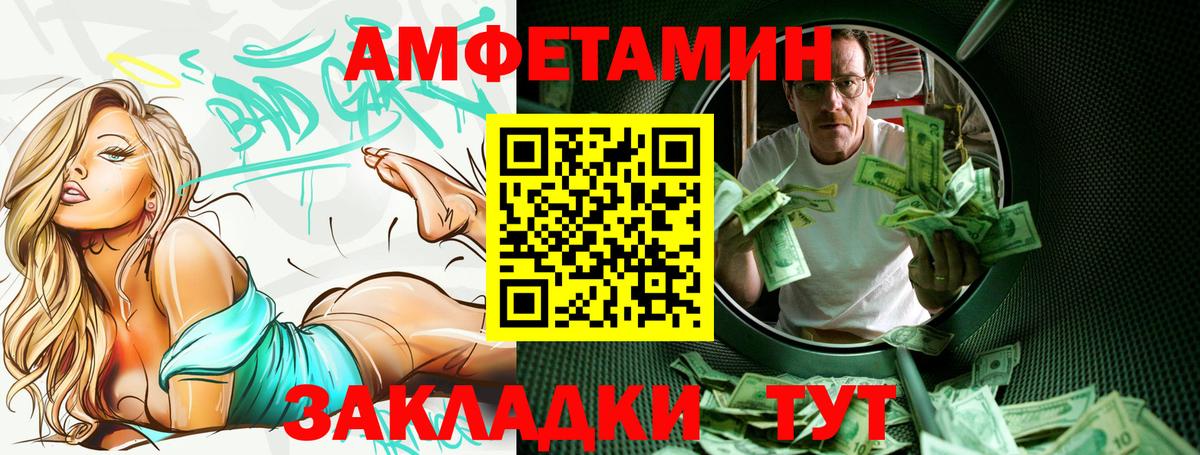 Amphetamine Premium Клинцы