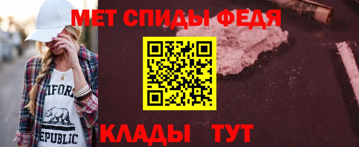 Клинцы  АМФЕТАМИН 97%  Вход с VPN 