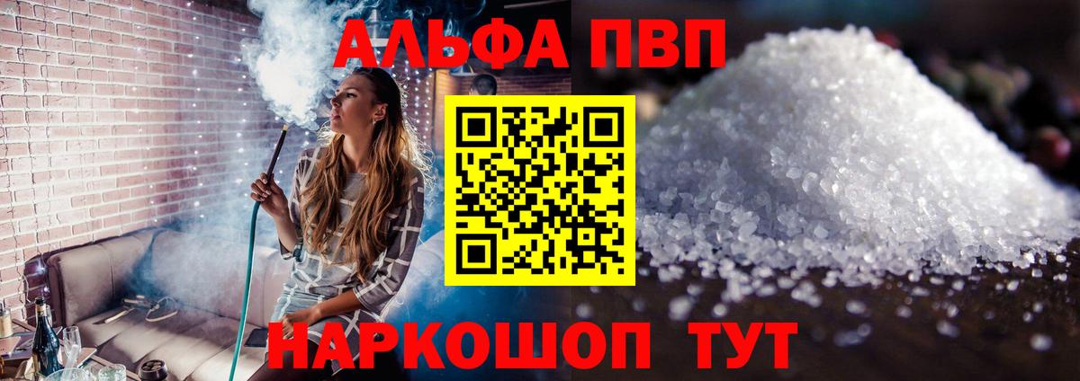 А ПВП Соль Клинцы