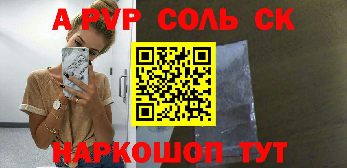 А ПВП мука Клинцы