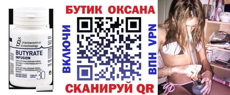 БУТИРАТ оксибутират Клинцы