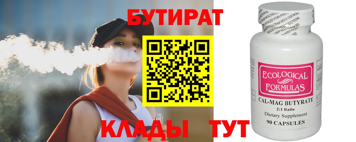 ТГК Клинцы