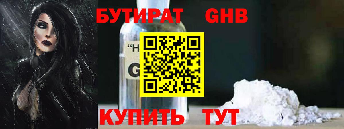 Клинцы  A-PVP СОЛЬ   Вейп ТГК  ГАШ  МАРИХУАНА  Кокаин  Вход с VPN  Мефедрон  