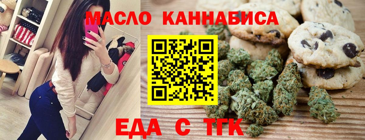 Canna-Cookies марихуана  Клинцы 
