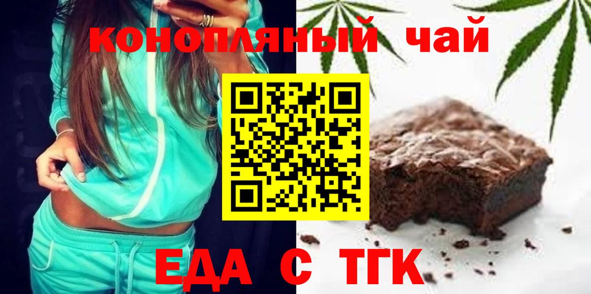 Клинцы  Cannafood марихуана  Вход с VPN 