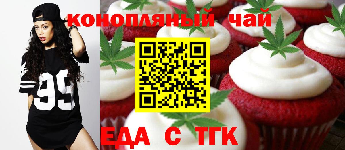 Печенье с ТГК марихуана Клинцы