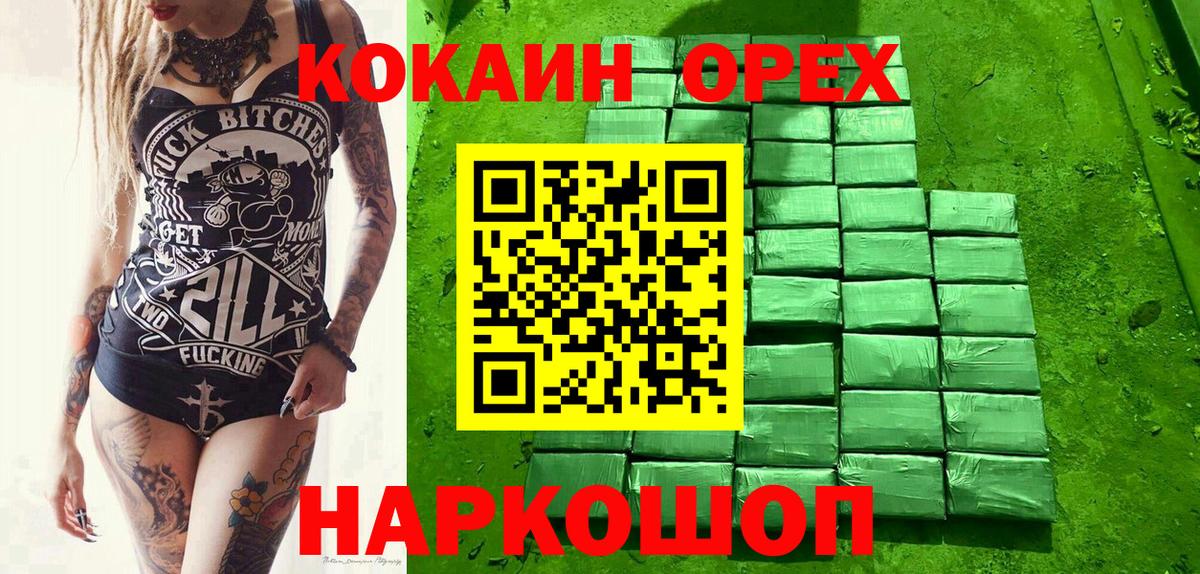 КОКАИН Columbia  Кокаин Перу  Клинцы 