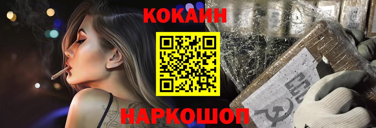 Клинцы  COCAIN Колумбийский  COCAIN  Вход с VPN  Кокаин Эквадор 