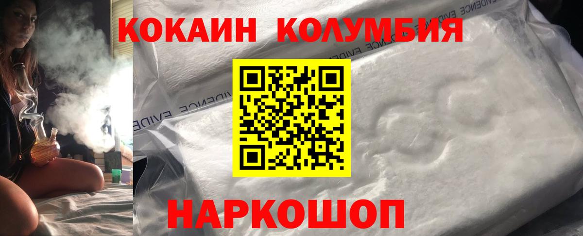 КОКАИН 99% Клинцы