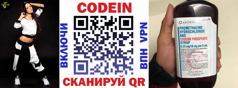 Кодеин напиток Lean (лин)  Клинцы 