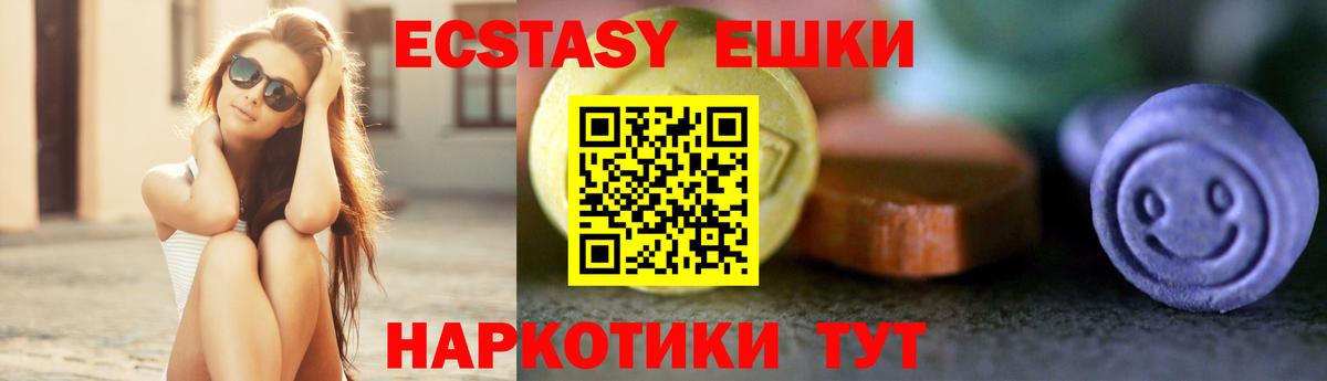нарко площадка как зайти  ЭКСТАЗИ  Клинцы  Вход с VPN  Экстази диски  ЭКСТАЗИ Punisher 