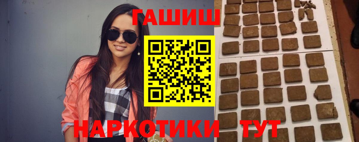 ГАШ индика сатива  ГАШ Ice-O-Lator  Вход с VPN  Клинцы 