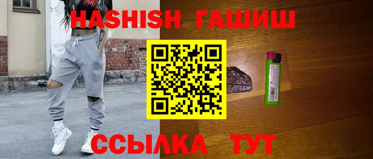 Гашиш Cannabis  купить закладку  ГАШ хэш  Клинцы 