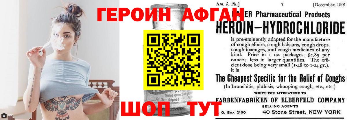 Героин герыч  Вход с VPN  Клинцы 