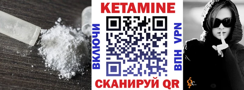 КЕТАМИН ketamine Клинцы