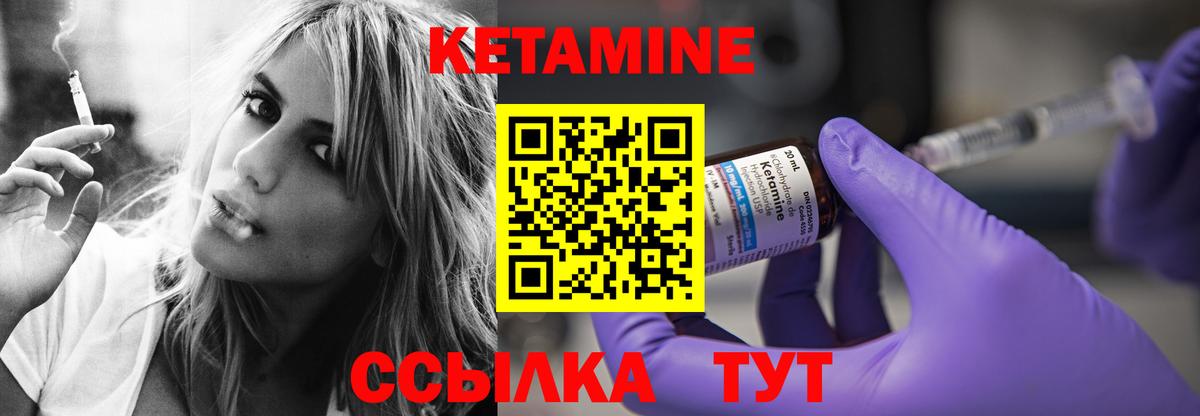 Клинцы  КЕТАМИН ketamine  КЕТАМИН ketamine  Вход с VPN 