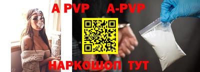 ALPHA-PVP Заволжье