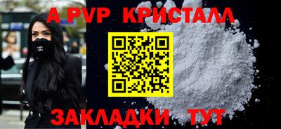 ALPHA-PVP Заволжье
