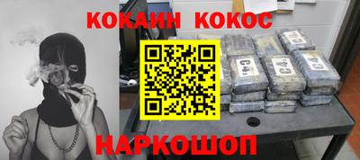 COCAINE Абинск