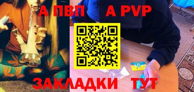 ALPHA-PVP Заволжье