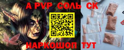 ALPHA-PVP Заволжье