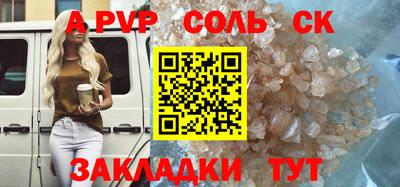 ALPHA-PVP Заволжье