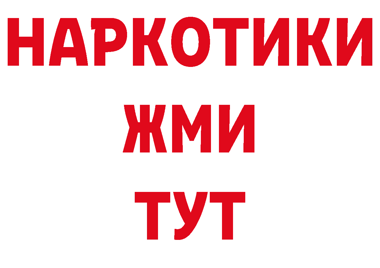 БУТИРАТ буратино tor площадка ОМГ ОМГ Клинцы