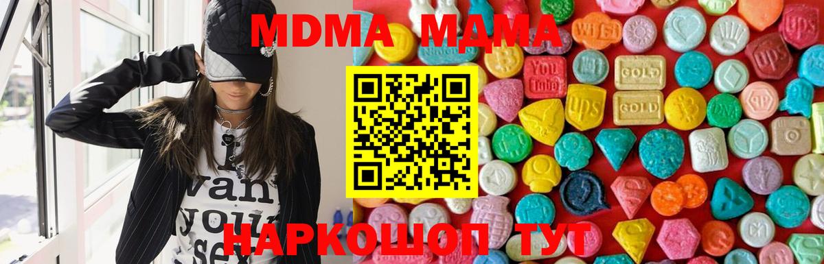 MDMA Molly  Клинцы  МДМА молли 