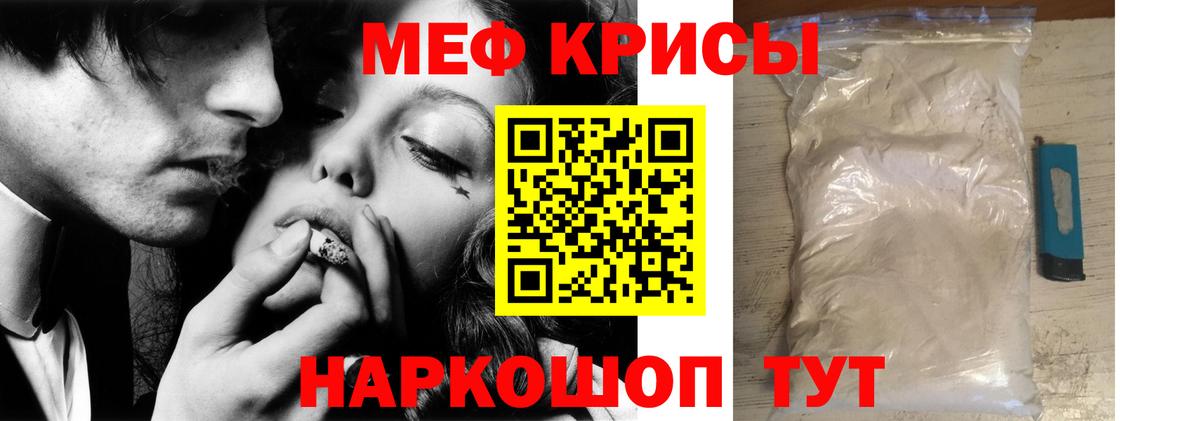 МЕФ  МЯУ-МЯУ  Вход с VPN  Мефедрон мяу мяу  где можно купить   Клинцы 