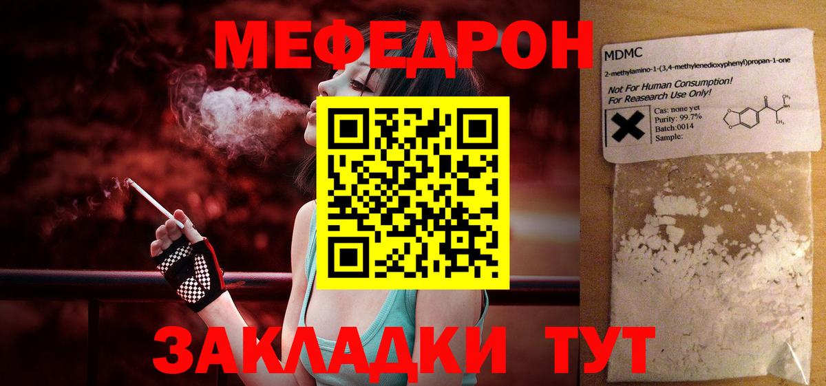 Мефедрон  Клинцы  МЕФ VHQ 