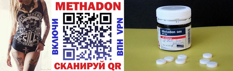 МЕТАДОН белоснежный  дарнет шоп  Клинцы 