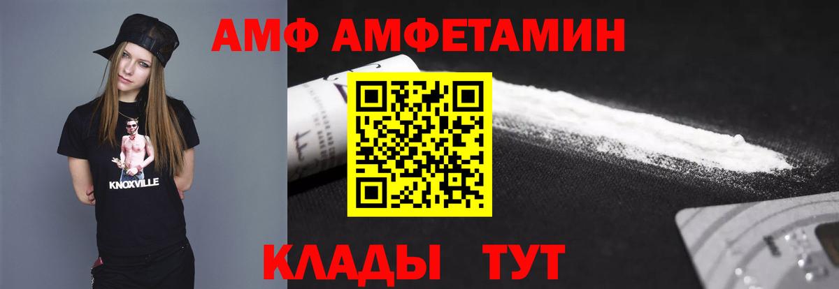 МЕТАМФЕТАМИН пудра  Вход с VPN  Клинцы 