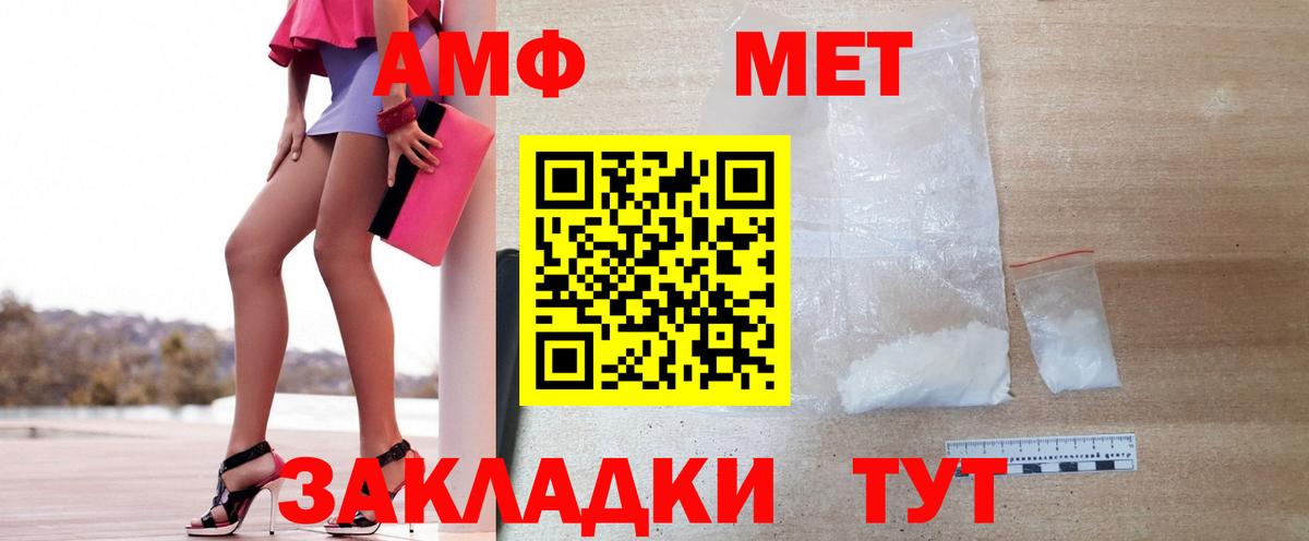 МЕТАМФЕТАМИН мет Клинцы