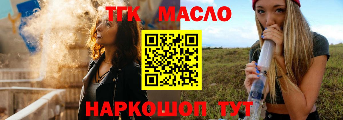 Дистиллят ТГК вейп с тгк Клинцы